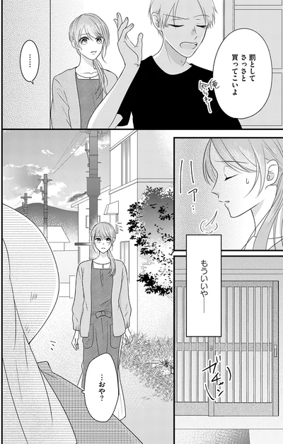 『最低な人生を変えるために復讐します』より