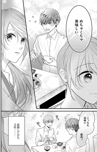 『最低な人生を変えるために復讐します』より