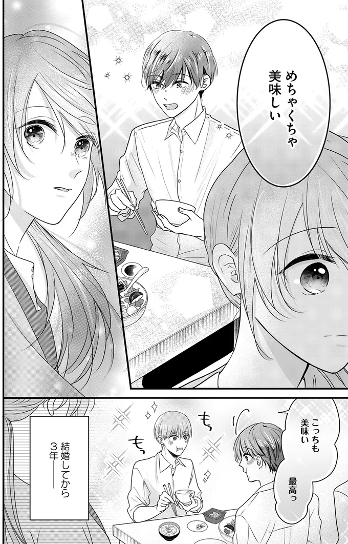 『最低な人生を変えるために復讐します』より