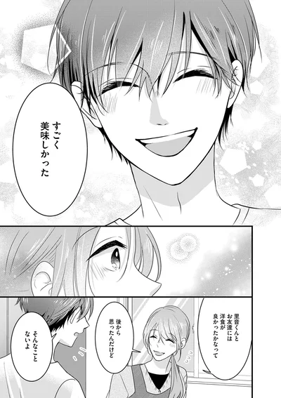 『最低な人生を変えるために復讐します』より