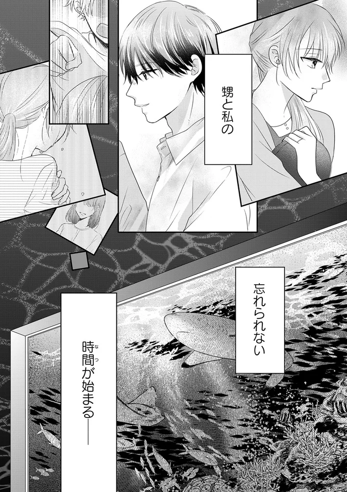 『最低な人生を変えるために復讐します』より