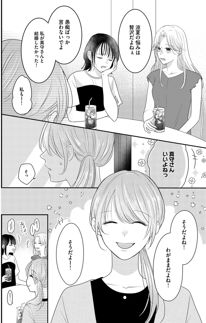 そうだよね！わがままだよね！