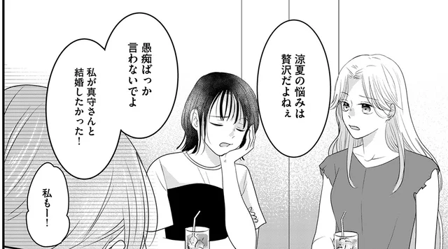 「贅沢だよ」友人にも理解されない？モラハラ夫に支配された結婚生活／最低な人生を変えるために復讐します（2）