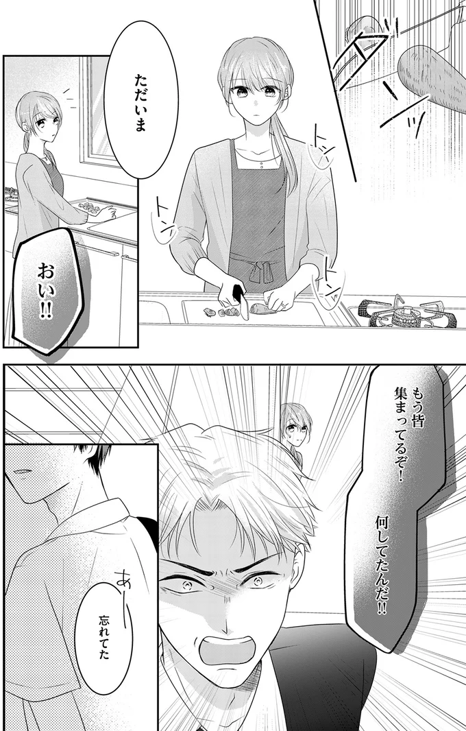 何してたんだ！！