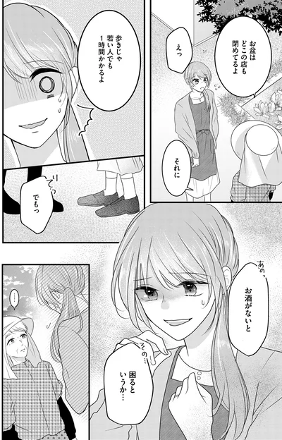 歩きじゃ若い人でも1時間かかるよ