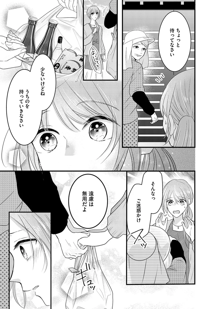 うちのを持っていきなさい