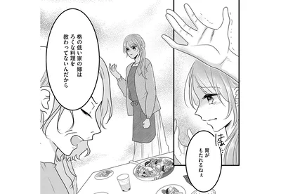 格の低い家の嫁はろくな料理を教わってないんだから