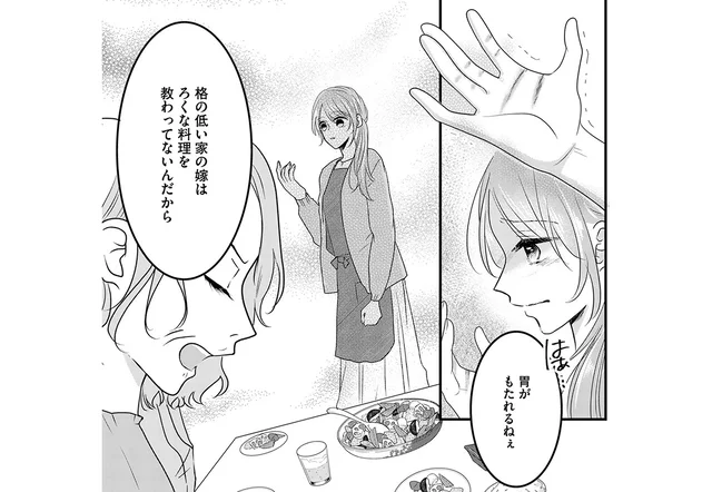 お盆帰省で壮絶な嫁いびり。手料理を罵倒された妻が涙したわけ／最低な人生を変えるために復讐します（5）