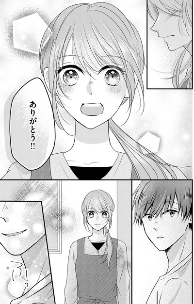 ありがとう！！