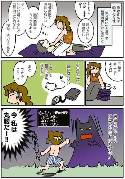 私は今丸腰だー！！