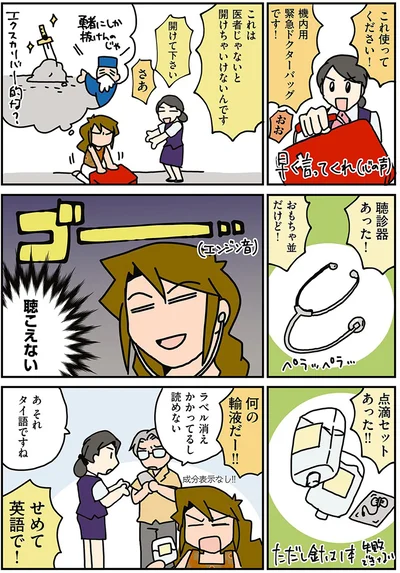 せめて英語で！