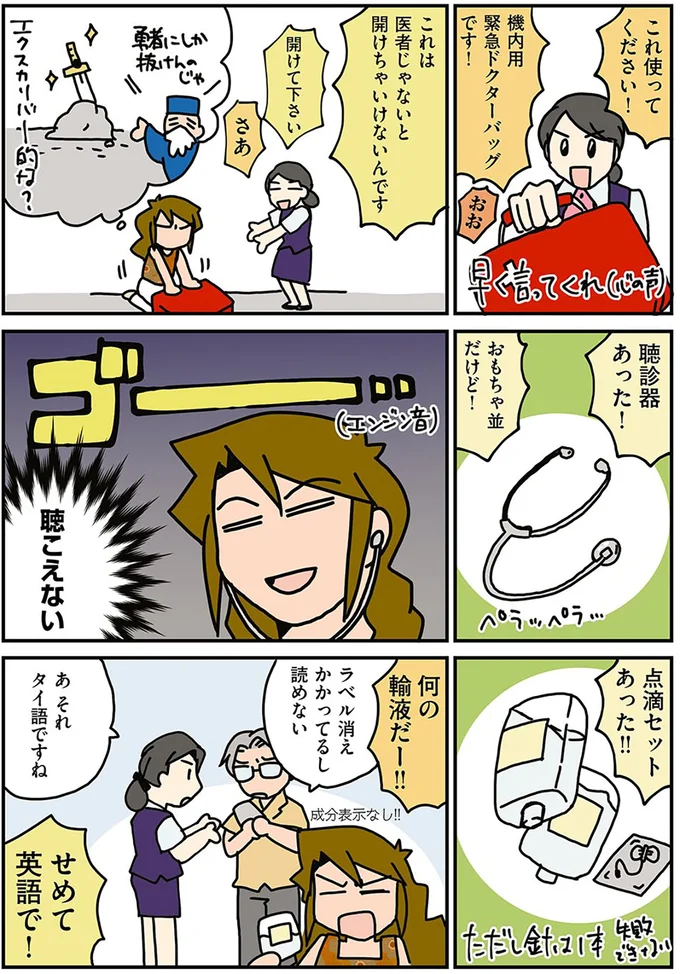 せめて英語で！