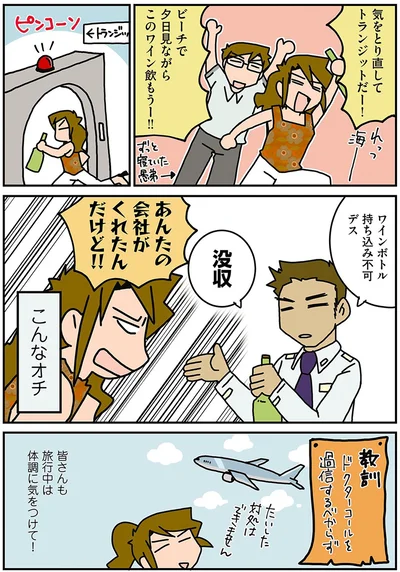 ワインボトル持ち込み不可デス