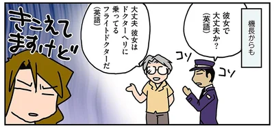 彼女で大丈夫か
