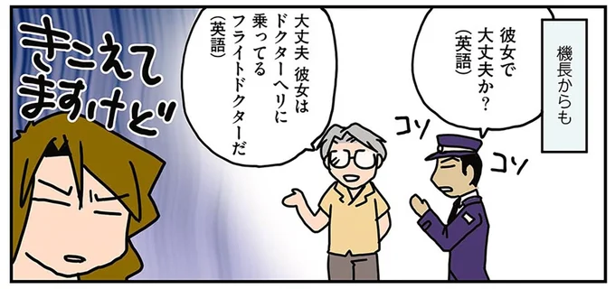 彼女で大丈夫か