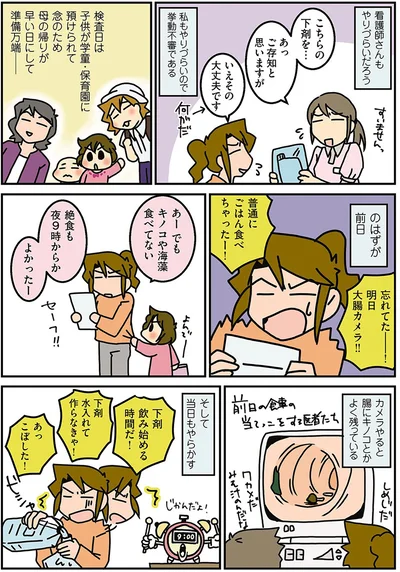 看護師さんもやりづらいだろう