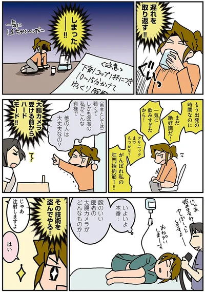 いよいよ本番…