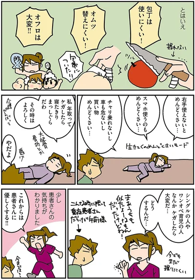 これからは患者さんに優しくする！！