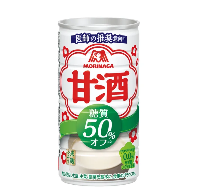甘酒糖質50%オフ