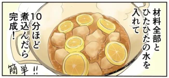 鶏肉の和風レモン煮に、冬至にゆずとレモンの湯。庭にレモンの木がある生活／季節を味わう､夫婦の台所