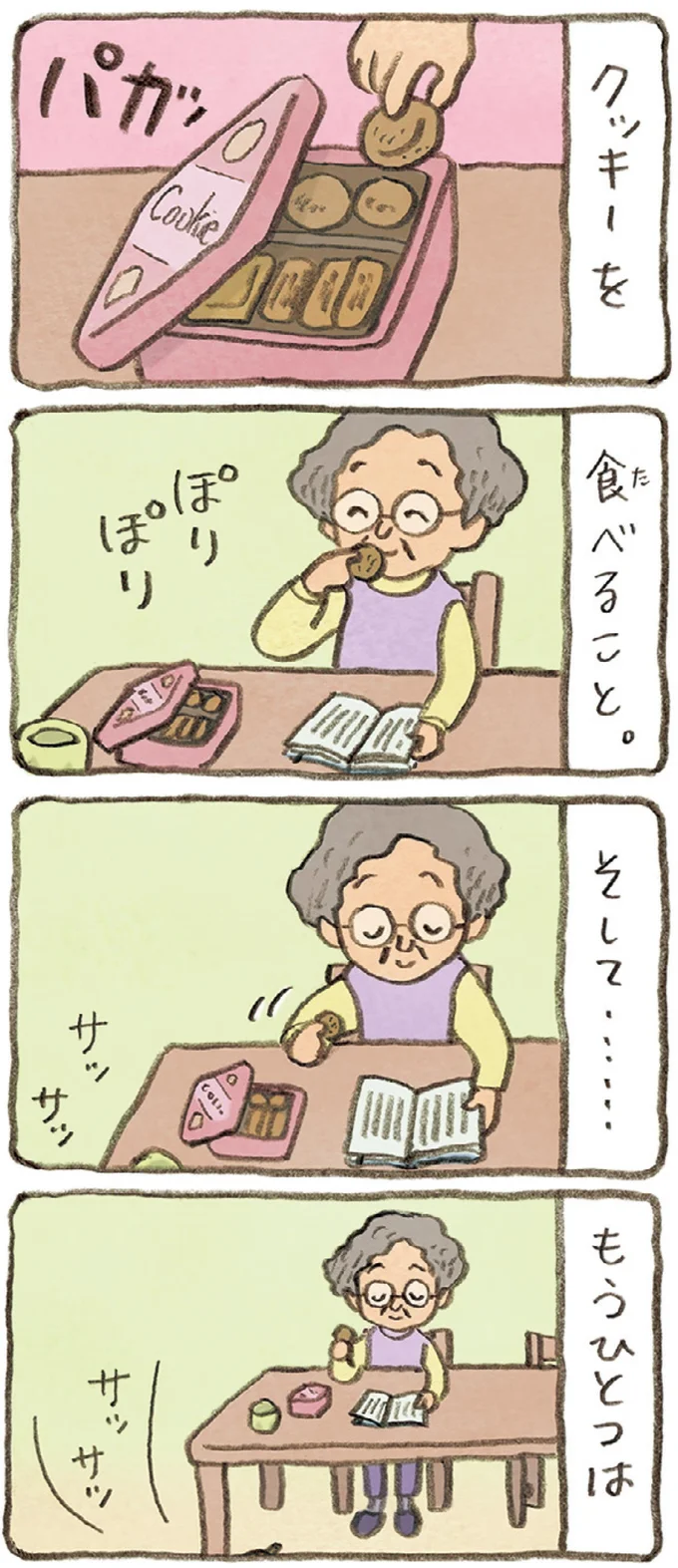 そして…もうひとつは