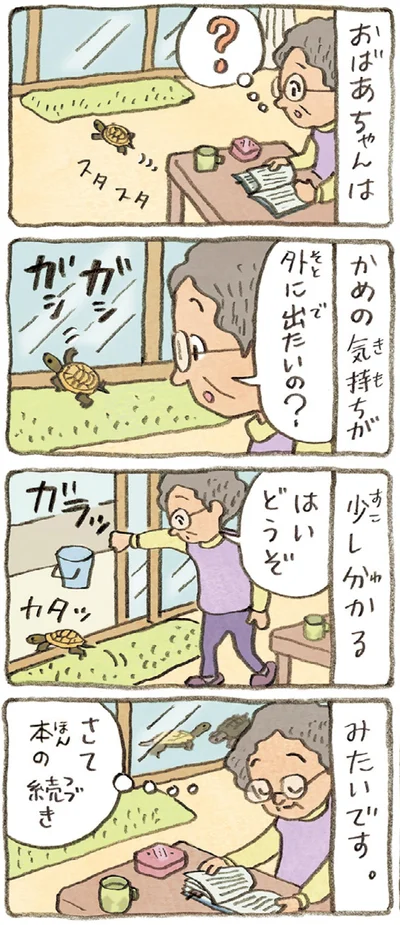 外に出たいの？