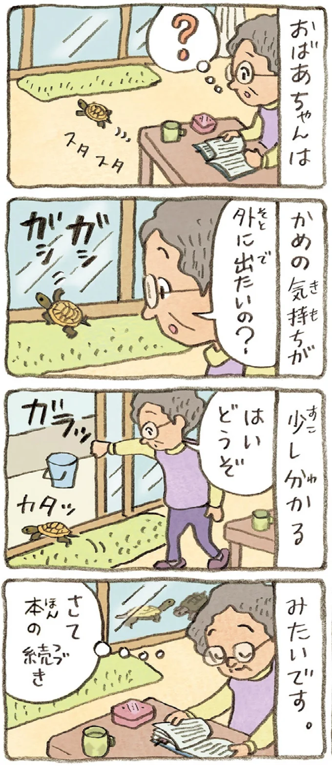 外に出たいの？