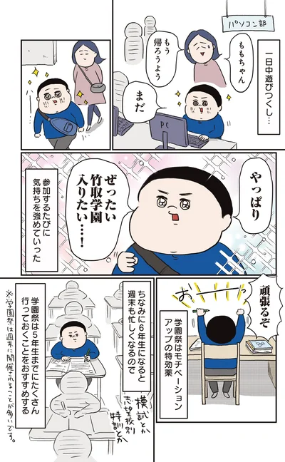 『中学受験に挑戦したら、想像以上に壮絶でした』より