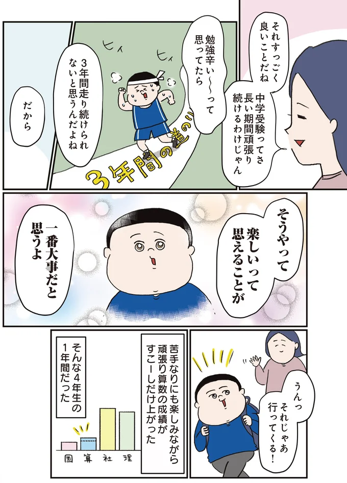 一番大事だと思うよ