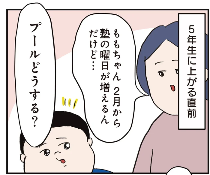 勉強の負担がぐっと増す小５受験組。他の習い事はどうする？【中学受験】