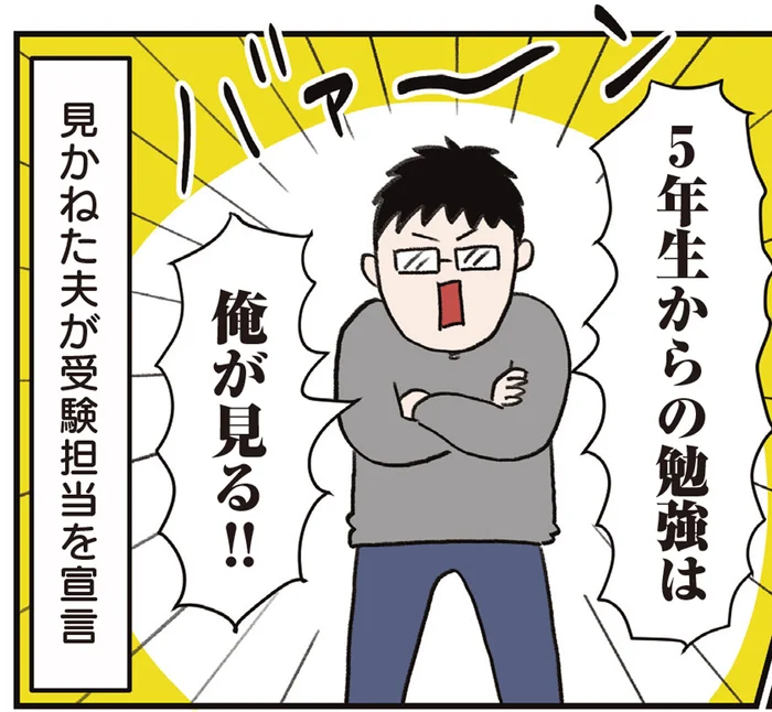塾に通ってさえいれば成績があがる…わけではない！受験に不可欠な自宅学習の伴走者、どうする？【中学受験】