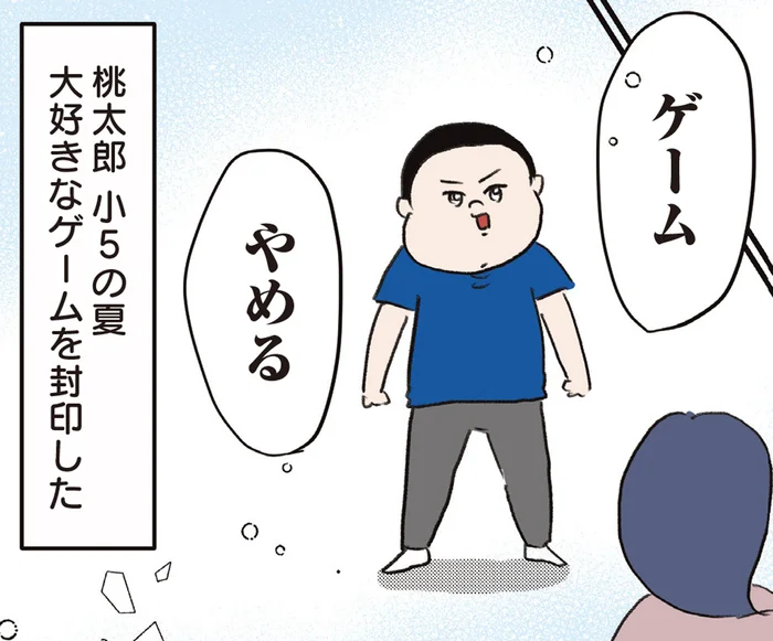 「どうしても行きたい」。小５男子が大好きなゲームを封印したのは、志望校への熱い想いから【中学受験】