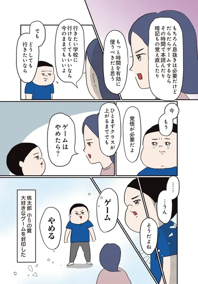 もっと時間を有効に使うべきだと思う