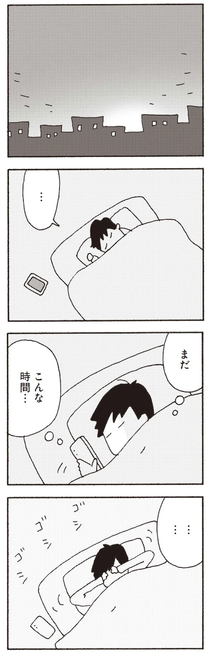 バツイチ男の日常