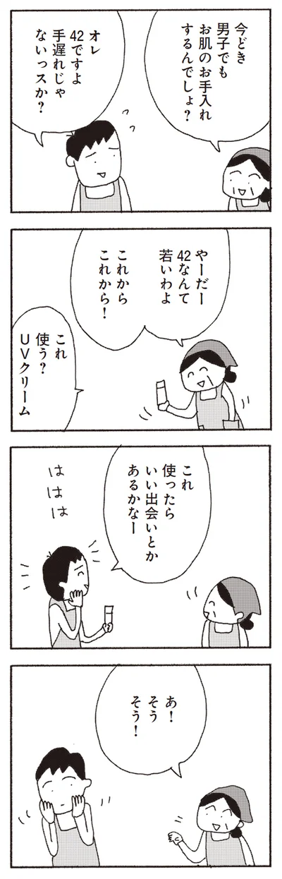 『今朝もあの子の夢を見た』より