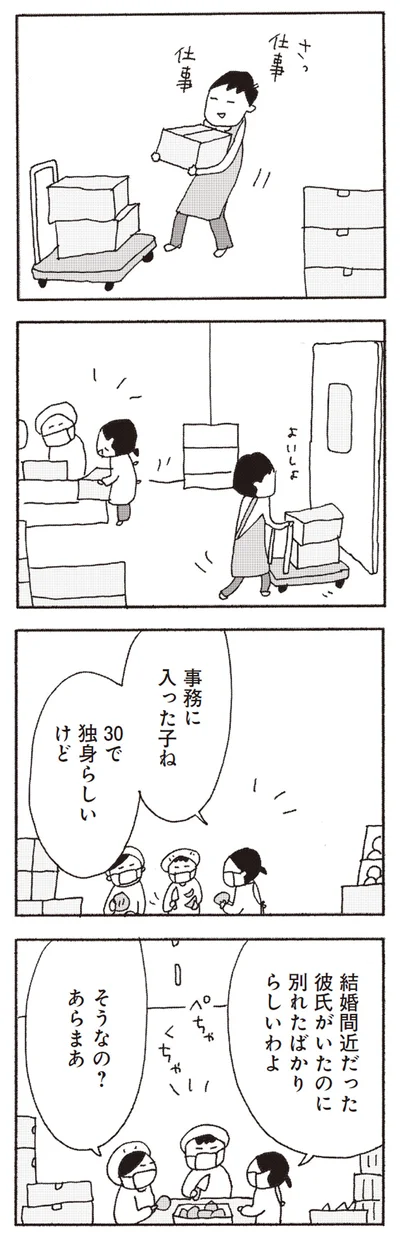 『今朝もあの子の夢を見た』より