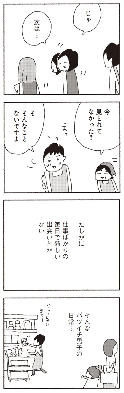 『今朝もあの子の夢を見た』より