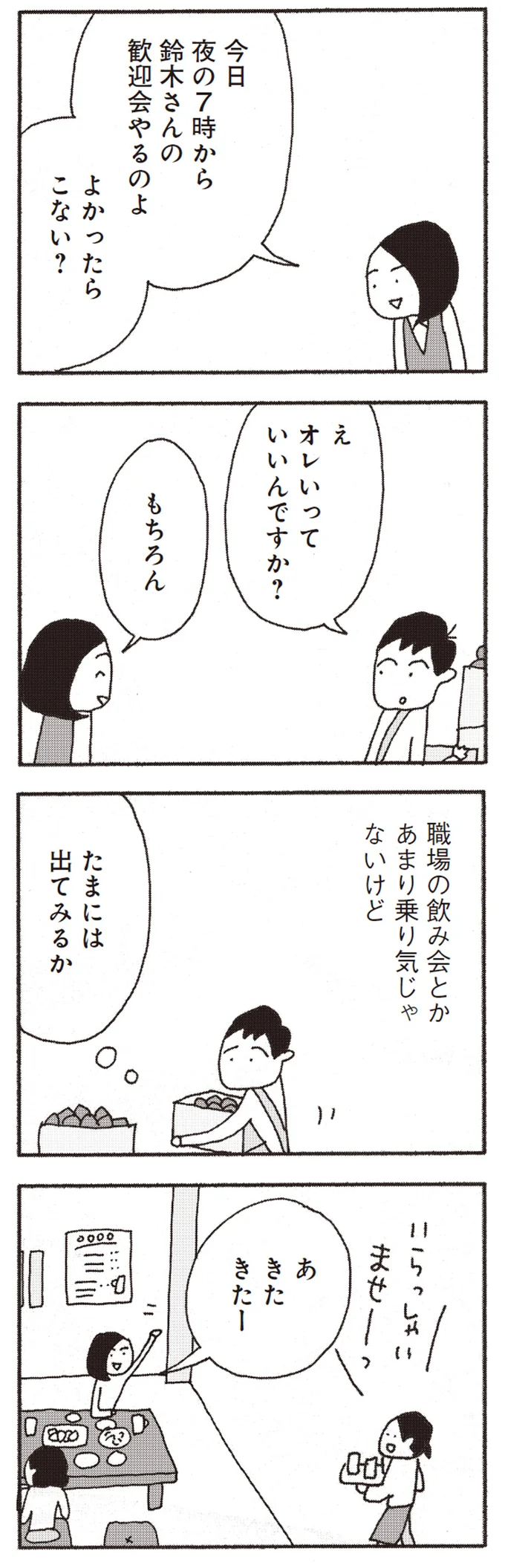 『今朝もあの子の夢を見た』より