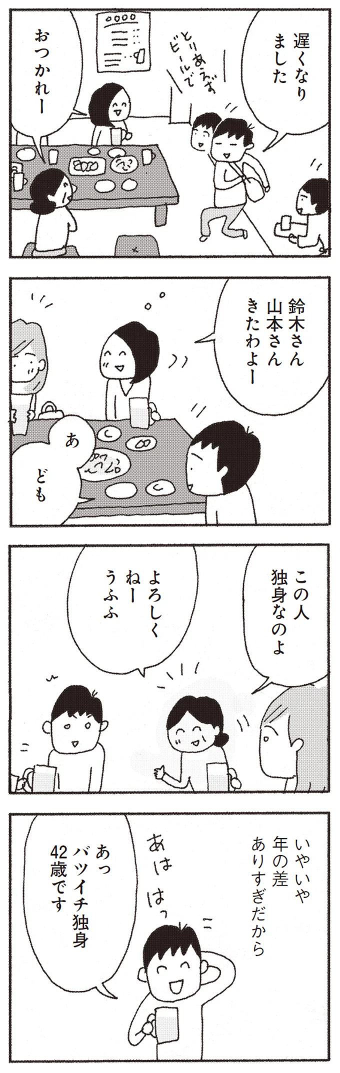 『今朝もあの子の夢を見た』より