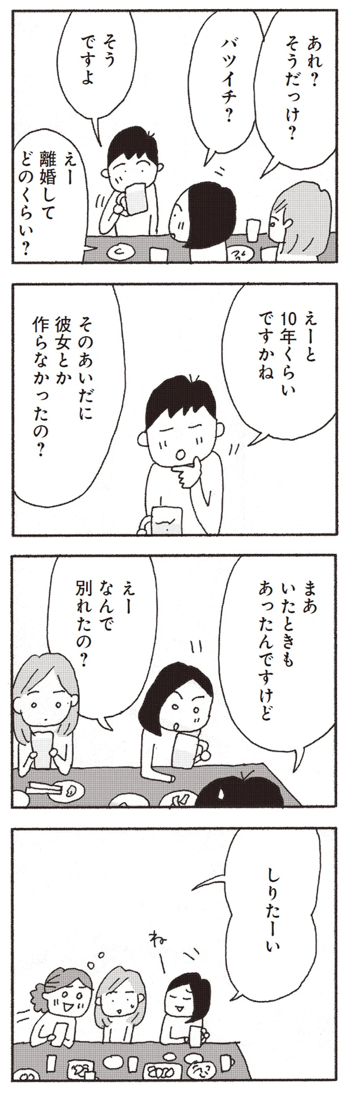 『今朝もあの子の夢を見た』より