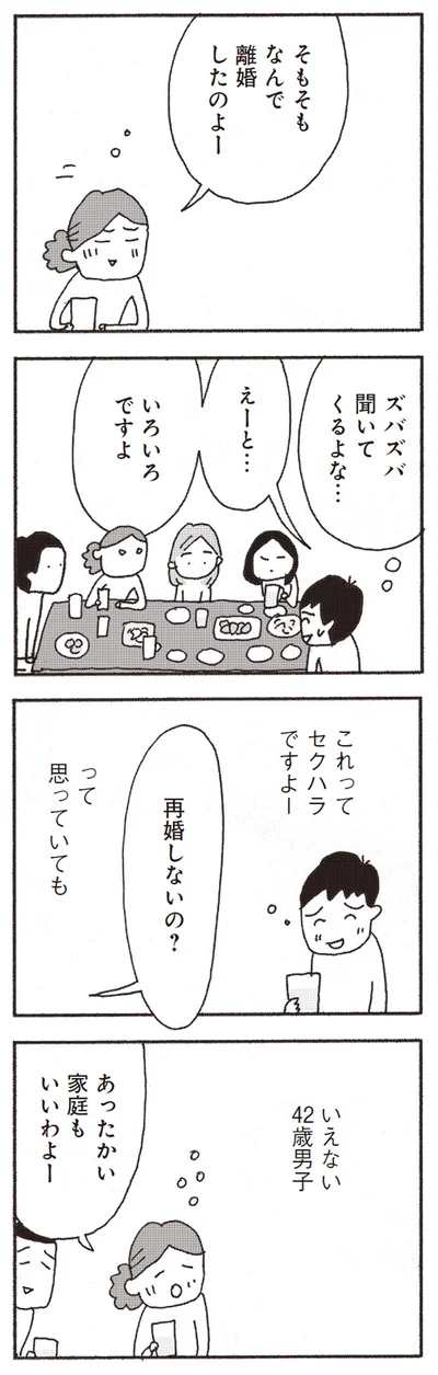 『今朝もあの子の夢を見た』より