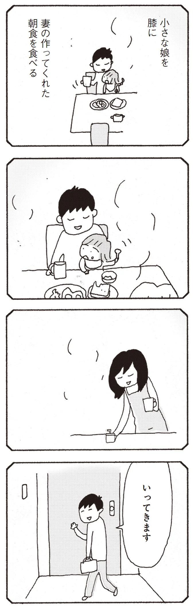 『今朝もあの子の夢を見た』より