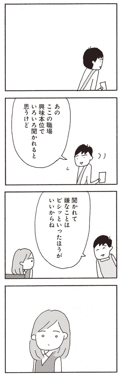 『今朝もあの子の夢を見た』より