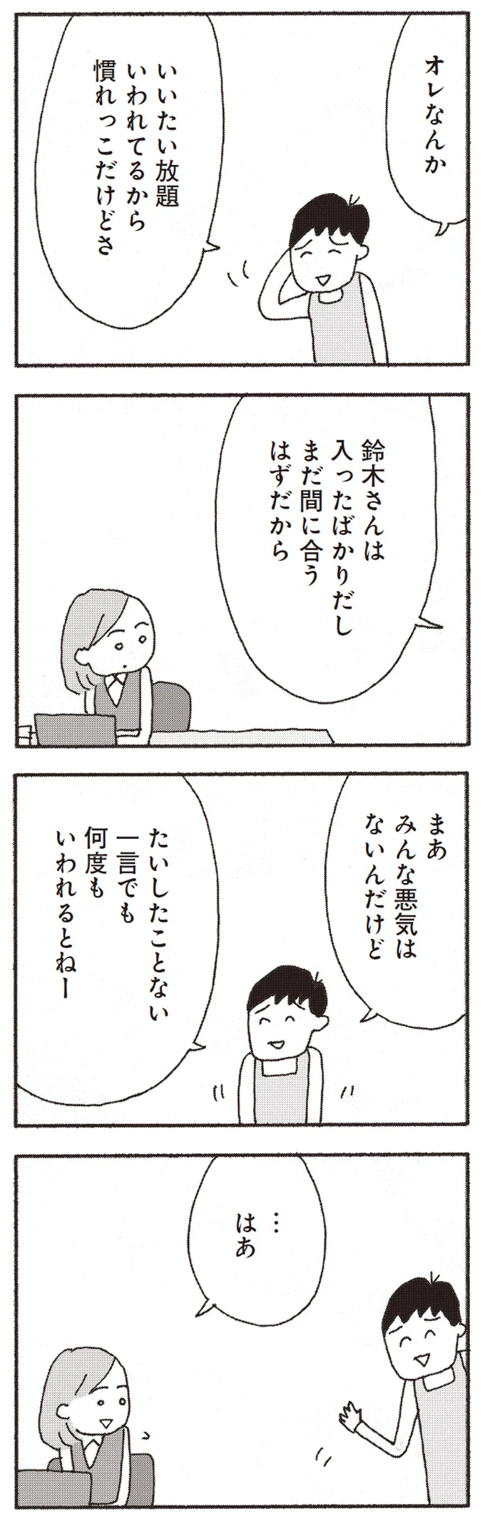 『今朝もあの子の夢を見た』より