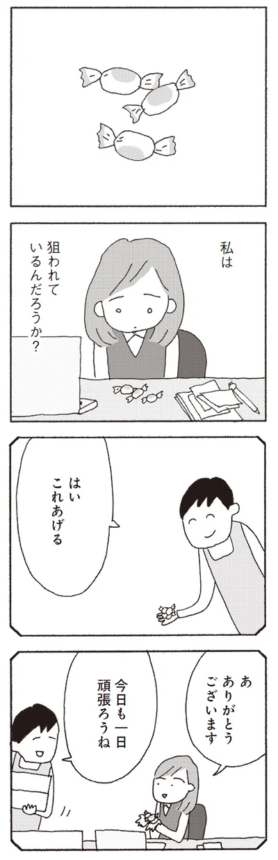  『今朝もあの子の夢を見た』より