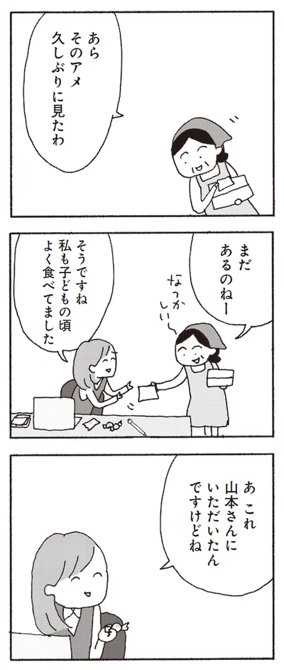  『今朝もあの子の夢を見た』より