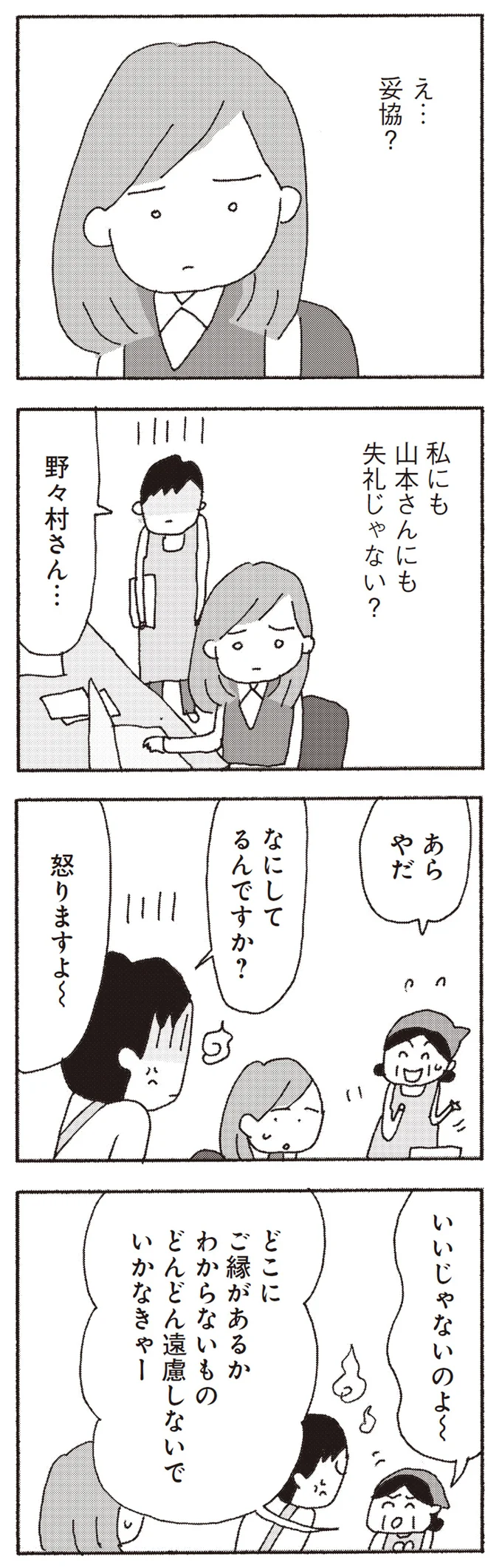  『今朝もあの子の夢を見た』より