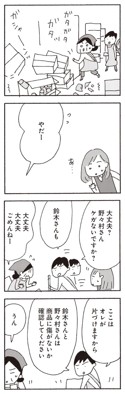  『今朝もあの子の夢を見た』より