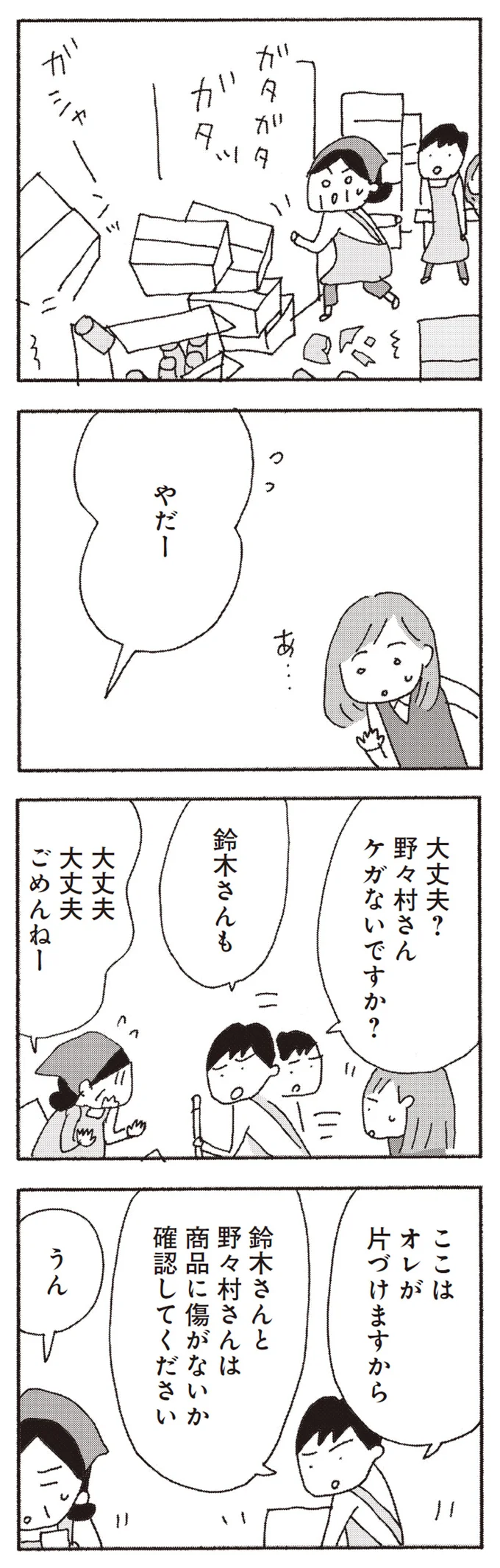 『今朝もあの子の夢を見た』より