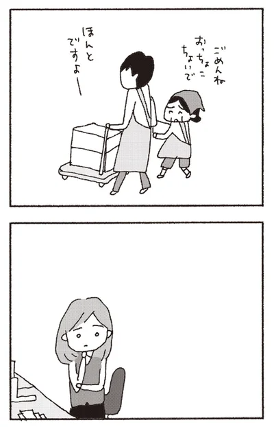  『今朝もあの子の夢を見た』より